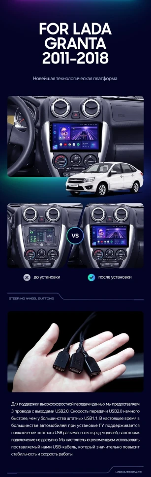Штатная магнитола Teyes CC3 4/32 Lada Granta Sport (2011-2018) Тип-B