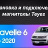 Штатная магнитола Teyes CC3 4/32 Volkswagen Caravelle T6 (2015-2020)