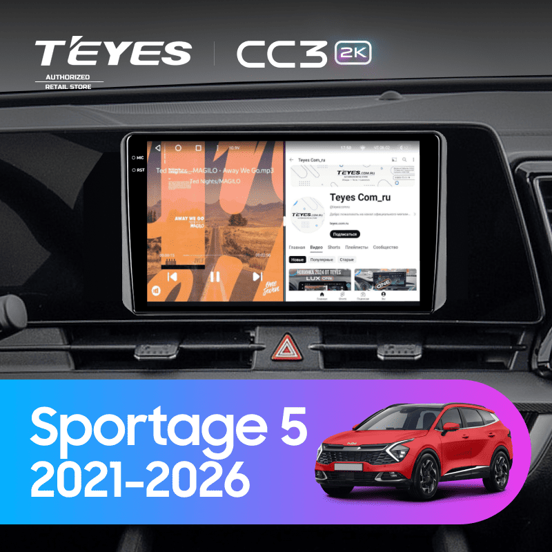 Штатная магнитола Teyes CC3 2K 360 6/128 Kia Sportage 5 (2021-2026) F2