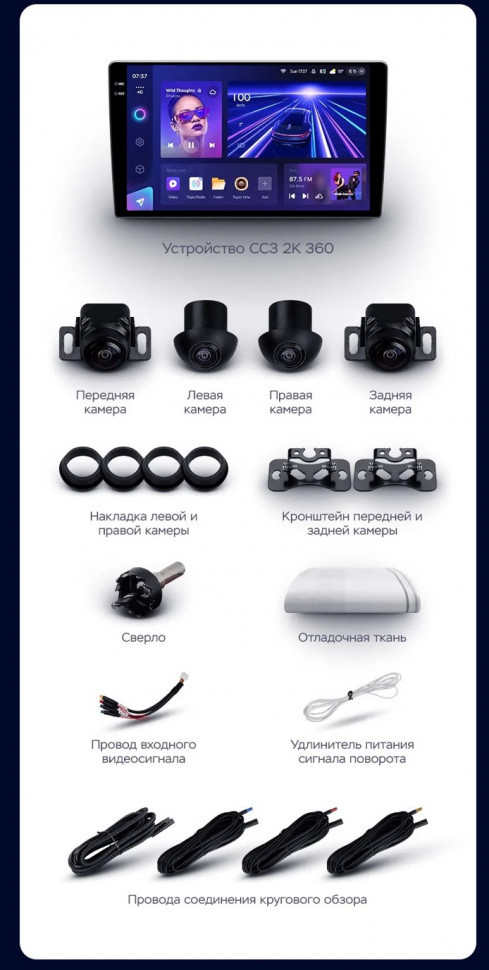 Штатная магнитола Teyes CC3 2K 360 6/128 Chery Tiggo 5 (2014-2018)