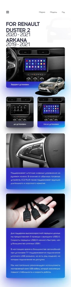 Штатная магнитола Teyes CC2L Plus 1/16 Renault Duster HM 2 (2020-2021) F2