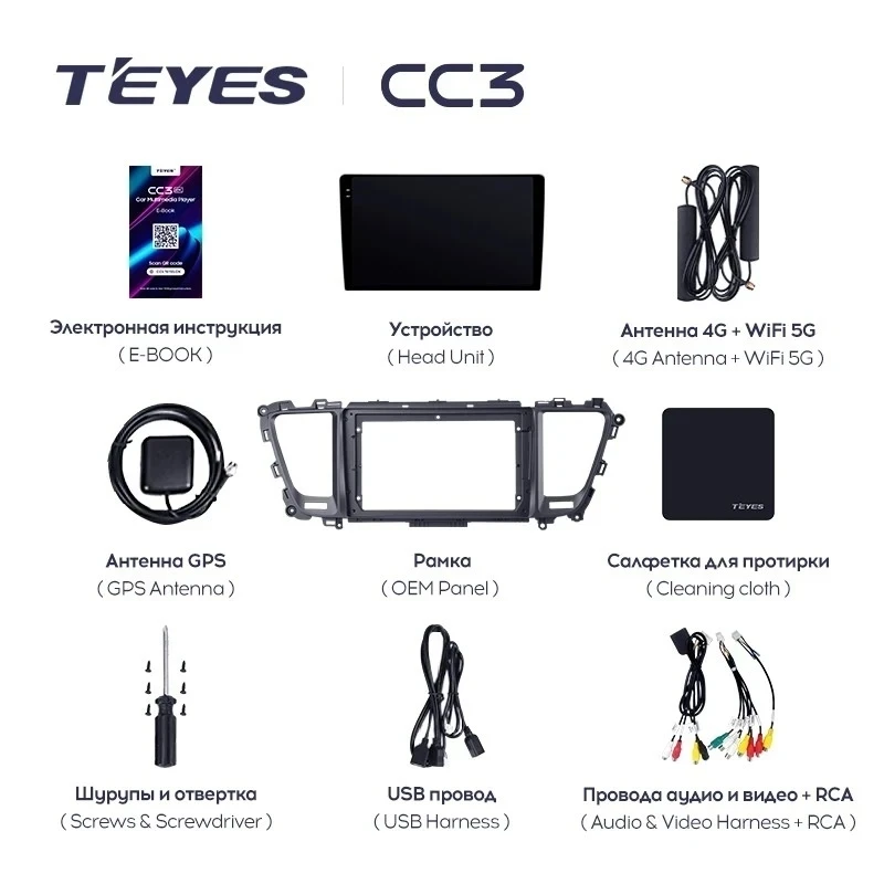 Штатная магнитола Teyes CC3 4/32 Kia Carnival 3 YP (2014-2021) F2 Тип-B