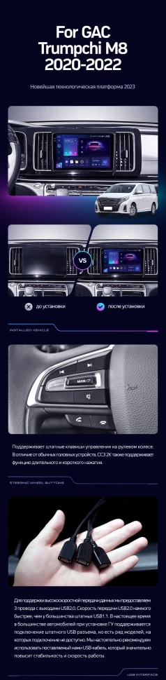Штатная магнитола Teyes CC3 2K 6/128 GAC Trumpchi M8 (2020-2022)
