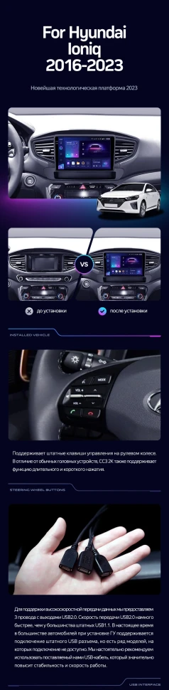 Штатная магнитола Teyes CC3 2K 6/128 Hyundai Ioniq AE (2016-2023) Тип-A