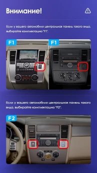 Штатная магнитола Teyes X1 4G 2/32 Nissan Tiida C11 (2004-2013) F2