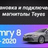 Штатная магнитола Teyes CC3L 4/64 Toyota Camry 8 XV 70 (2020-2021)
