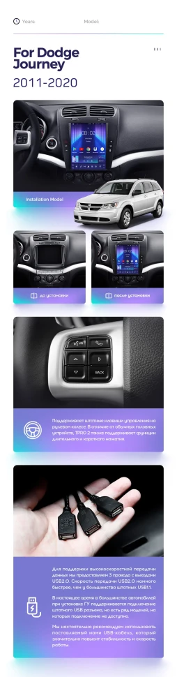 Штатная магнитола Tesla style Teyes TPRO 2 4/64 Dodge Journey JC (2011-2020)