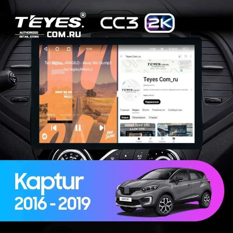 Штатная магнитола Teyes CC3 2K 4/64 Renault Kaptur (2016-2019) F2 (13")