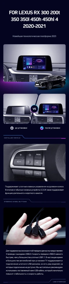 Штатная магнитола Teyes CC3 4/32 Lexus RX200t RX300 RX350 RX350l RX450h RX450hl AL20 IV (2015-2021)