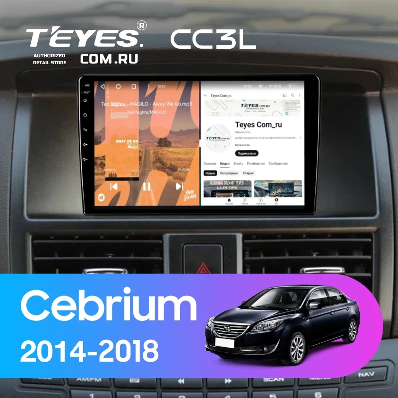 Штатная магнитола Teyes CC3L 4/32 Lifan Cebrium (720) (2014-2018)