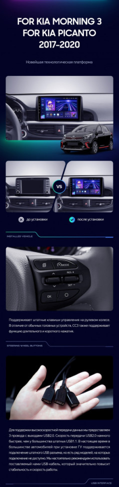 Штатная магнитола Teyes CC3 2K 4/64 Kia Picanto (2017-2020) Тип-A