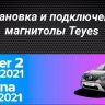 Штатная магнитола Teyes CC3 4/32 Renault Duster HM 2 (2020-2021) F2