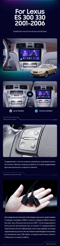 Штатная магнитола Teyes CC3 2K 4/32 Lexus ES250 ES300 ES330 (2001-2006)