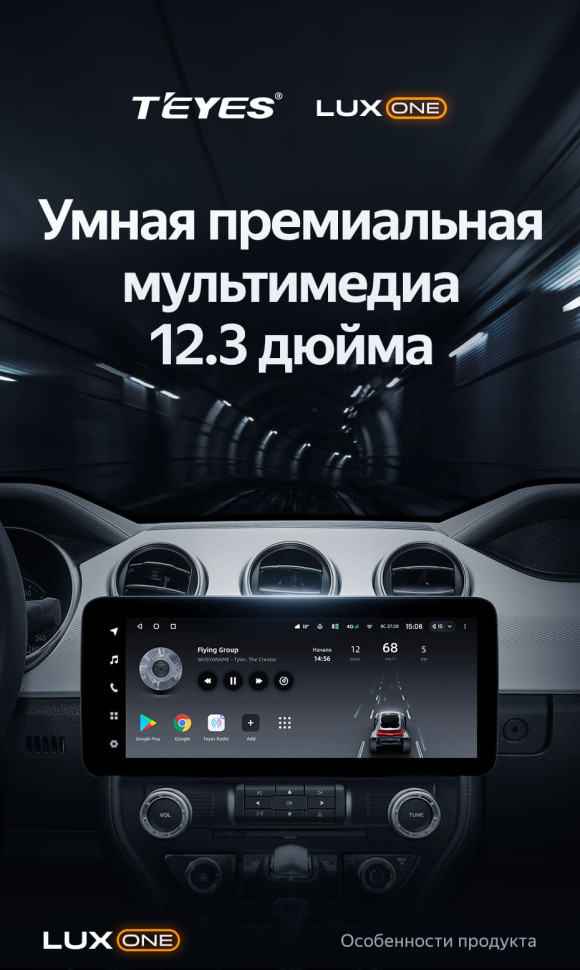Штатная магнитола Teyes LUX ONE 4/64 Ford Mustang 6 S550 (2014-2023)