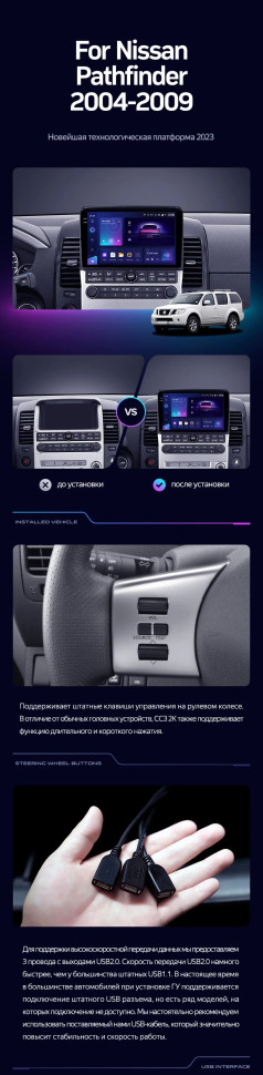 Штатная магнитола Teyes CC3L 4/64 Nissan Pathfinder R51 (2004-2009) F2