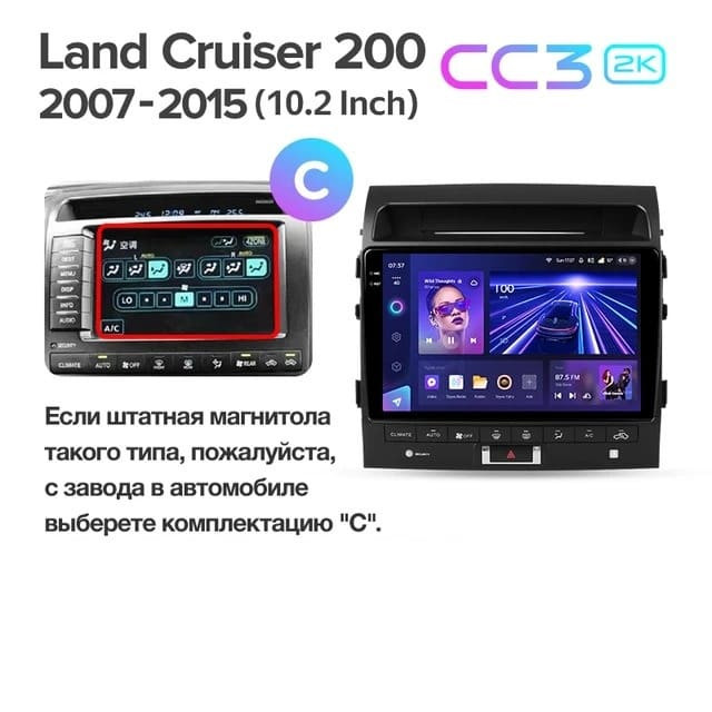 Штатная магнитола Teyes CC3 2K 4/32 Toyota Land Cruiser 11 200 (2007-2015) F3 Тип-C