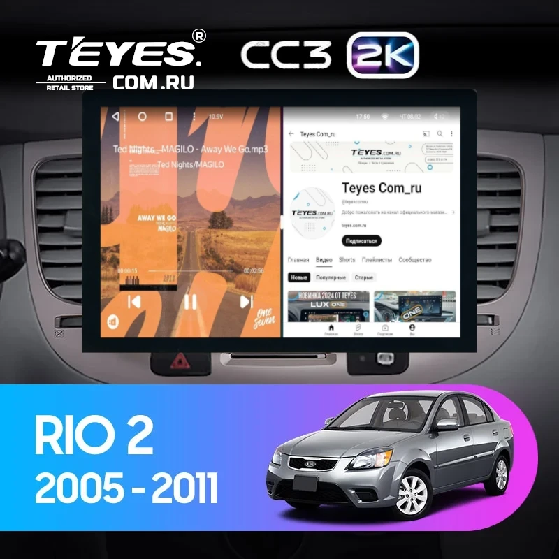 Штатная магнитола Teyes CC3 2K 4/64 Kia Rio 2 (2005-2011) F1 (13")