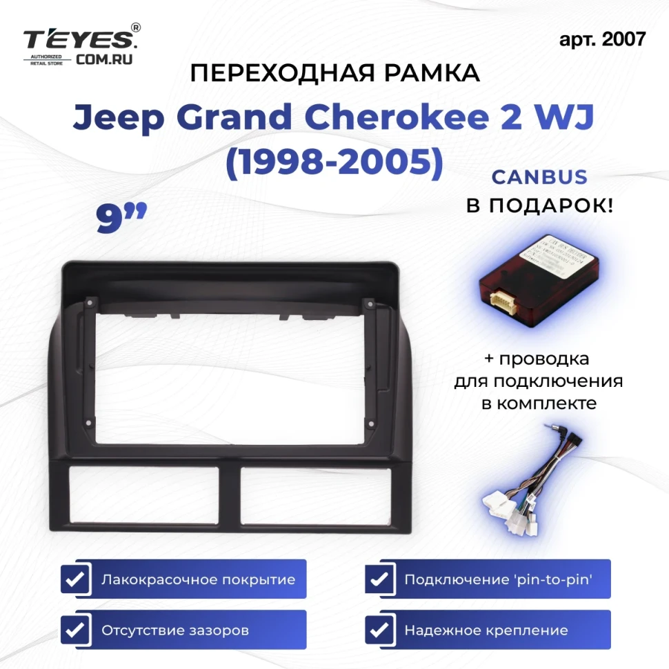 Переходная рамка Jeep Grand Cherokee 2 WJ (1998-2005) (1 Din) (9")