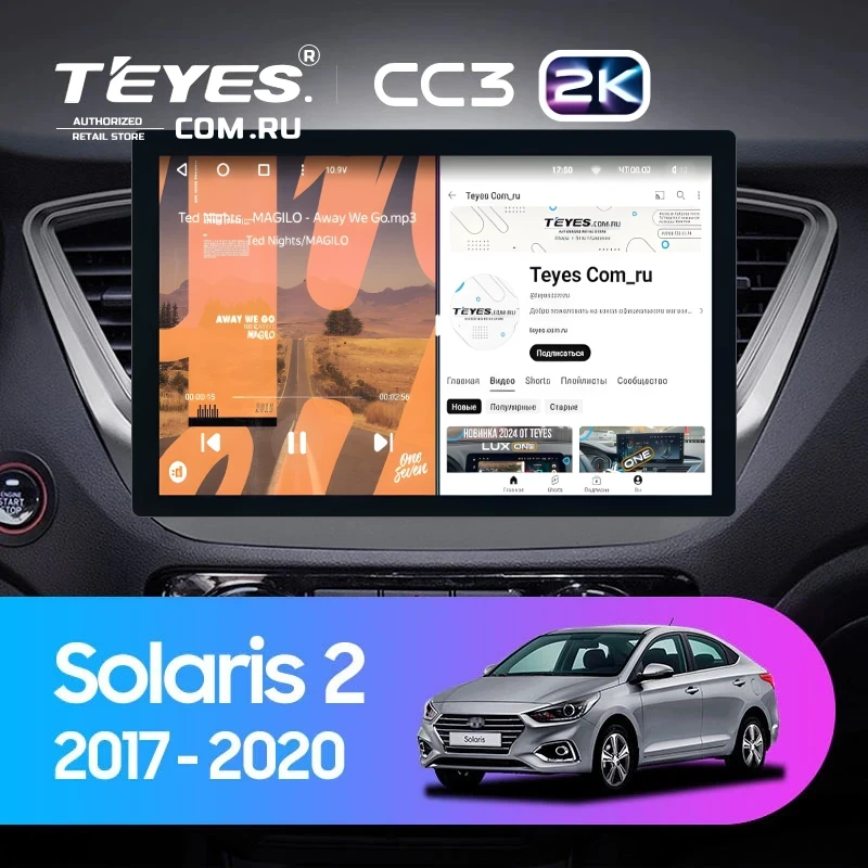 Штатная магнитола Teyes CC3 2K 360 6/128 Hyundai Solaris 2 (2017-2020) F1 Тип-A (13")