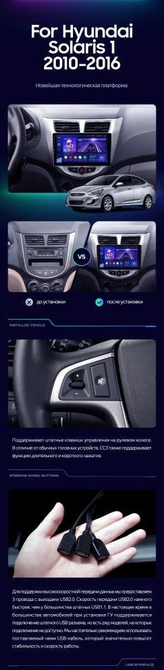 Штатная магнитола Teyes CC3 2K 4/32 Hyundai Solaris 1 (2010-2016) F1