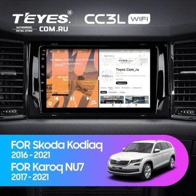 Штатная магнитола Teyes CC3L WiFi 2/32 Skoda Kodiaq (2016-2021) Тип-A