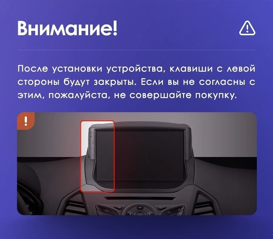 Переходная рамка Ford EcoSport (2014-2018) (9")