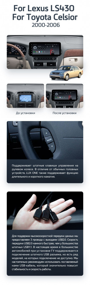 Штатная магнитола Teyes LUX ONE 6/128 Toyota Celsior XF30 3 (2000-2006)