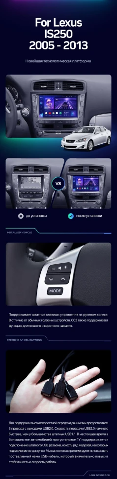Штатная магнитола Teyes CC3 2K 4/32 Lexus IS250 XE20 (2005-2013) (Hm) Тип-B