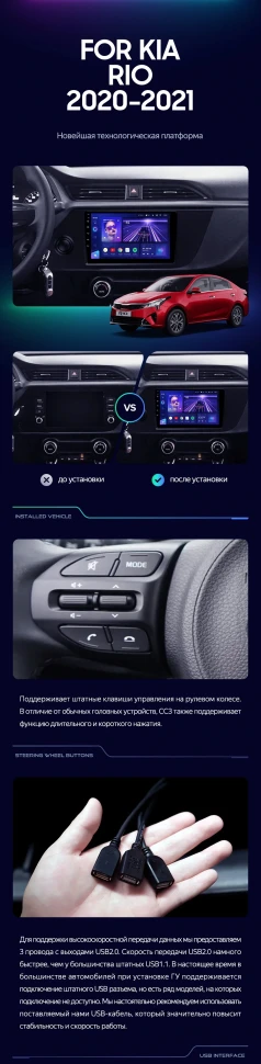 Штатная магнитола Teyes CC3 2K 4/64 Kia Rio 4 IV FB (2020-2022)
