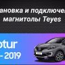 Штатная магнитола Teyes CC3 2K 4/32 Renault Kaptur (2016-2019) F2 (13")