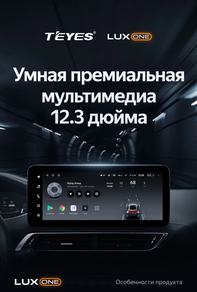 Штатная магнитола Teyes LUX ONE 6/128 Peugeot 5008 (2016-2023)