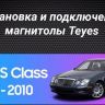 Штатная магнитола Teyes CC3 2K 4/64 Mercedes-Benz E-Class S211 W211 CLS-Class C219 (2002-2010) (11")