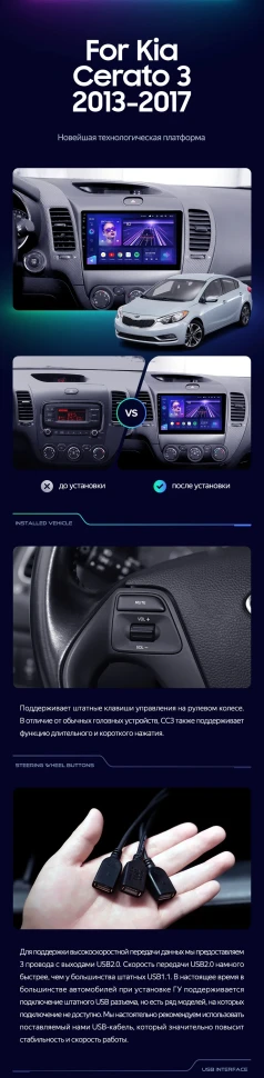 Штатная магнитола Teyes CC3 6/128 Kia Cerato 3 YD (2013-2017) F1 Тип-AB