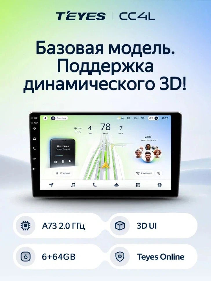 Штатная магнитола Teyes CC4L 4/64 Chevrolet Cobalt 2 (2011-2018)