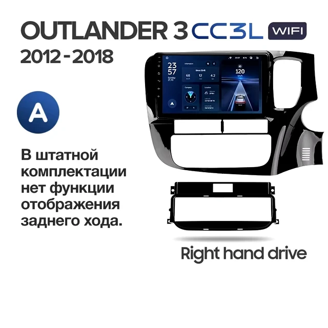 Штатная магнитола Teyes CC3L WiFi 2/32 Mitsubishi Outlander 3 GF0W GG0W (2012-2018) Тип-A Правый руль