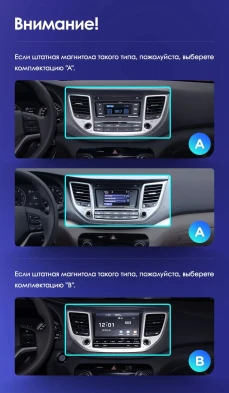 Штатная магнитола Teyes CC3 4/32 Hyundai Tucson 3 (2015-2018) Тип-B