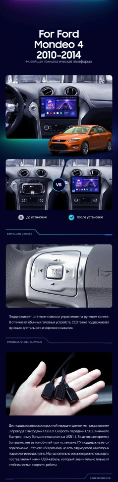 Штатная магнитола Teyes CC3 2K 4/32 Ford Mondeo 4 (2011-2014)