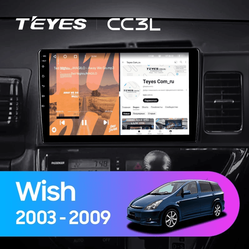 Штатная магнитола Teyes CC3L 4/32 Toyota Wish (2003-2009) F2 Правый руль