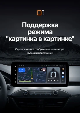 Штатная магнитола Teyes LUX ONE 6/128 Ford Focus 4 Mk 4 (2018-2023)