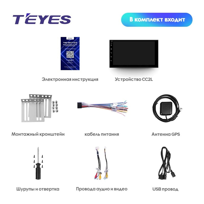 Магнитола Teyes CC2L Plus 1/16 Универсал 7"