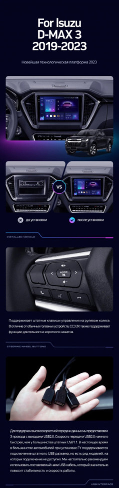 Штатная магнитола Teyes CC3 2K 360 6/128 lsuzu D-MAX 3 RG (2019-2023)