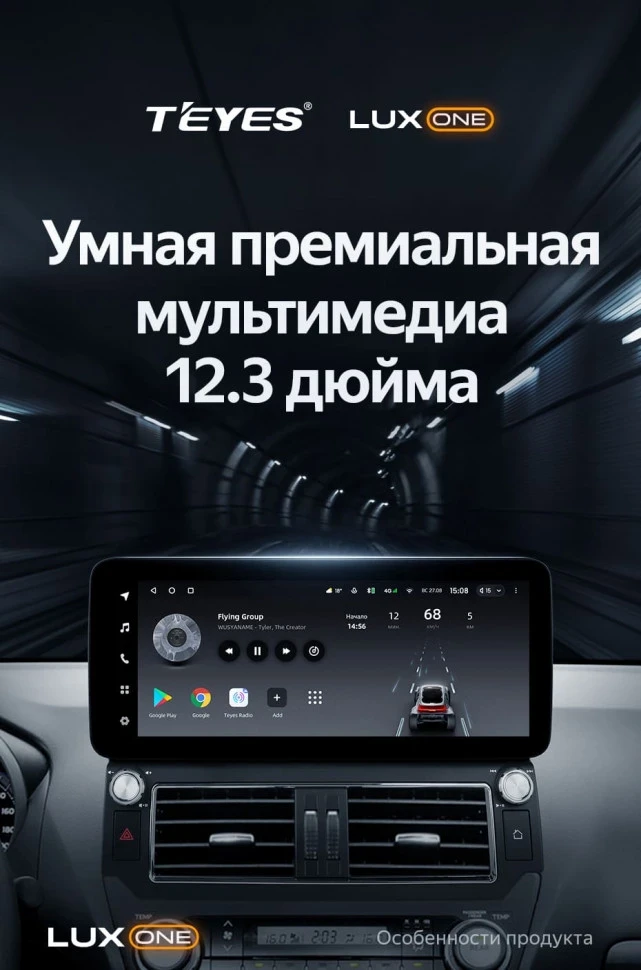 Штатная магнитола Teyes LUX ONE 6/128 Toyota Land Cruiser Prado 150 (2013-2017) F1