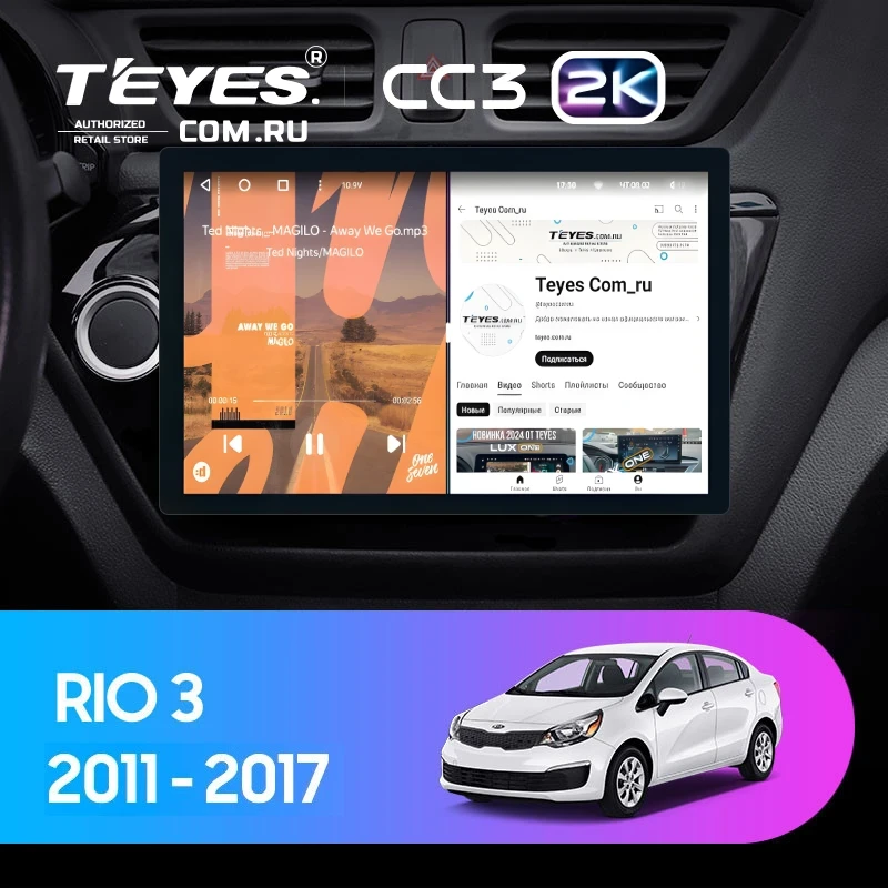 Штатная магнитола Teyes CC3 2K 4/64 Kia Rio 3 (2011-2017) (11")