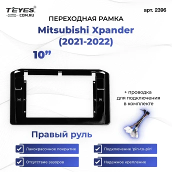 Переходная рамка Mitsubishi Xpander (2021-2022) Правый руль (10")