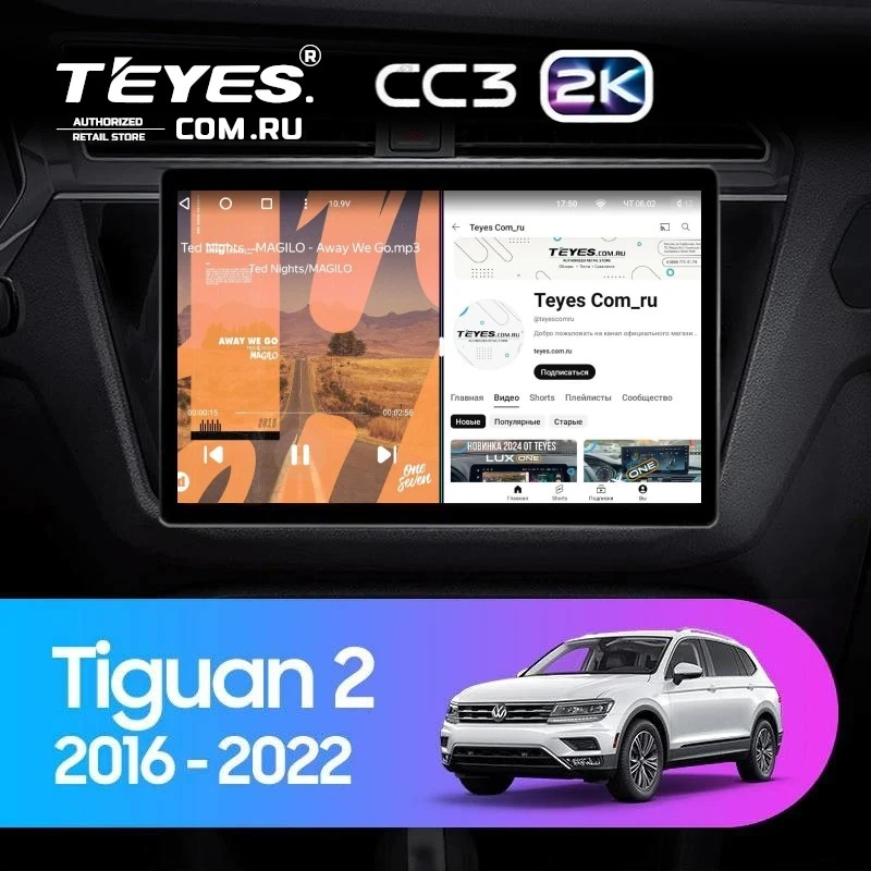 Штатная магнитола Teyes CC3 2K 4/64 Volkswagen Tiguan 2 (2016-2022) Тип-B (13")