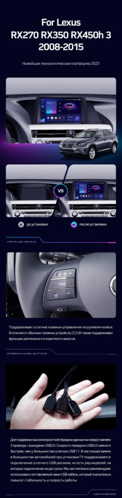 Штатная магнитола Teyes CC3 2K 360 6/128 Lexus RX270 RX350 RX450h AL10 3 (2008-2015) Тип-A