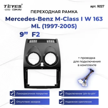 Переходная рамка Mercedes-Benz M-Class I W 163 ML (1997-2005) F2 (9")