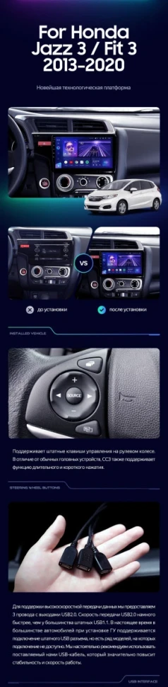 Штатная магнитола Teyes CC3 4/32 Honda Fit 3 GP GK (2013-2020) Тип-B