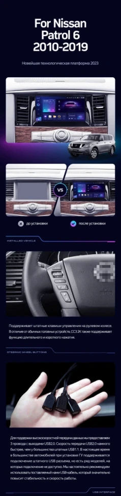 Штатная магнитола Teyes CC3 2K 360 6/128 Nissan Patrol 6 Y62 (2010-2019)