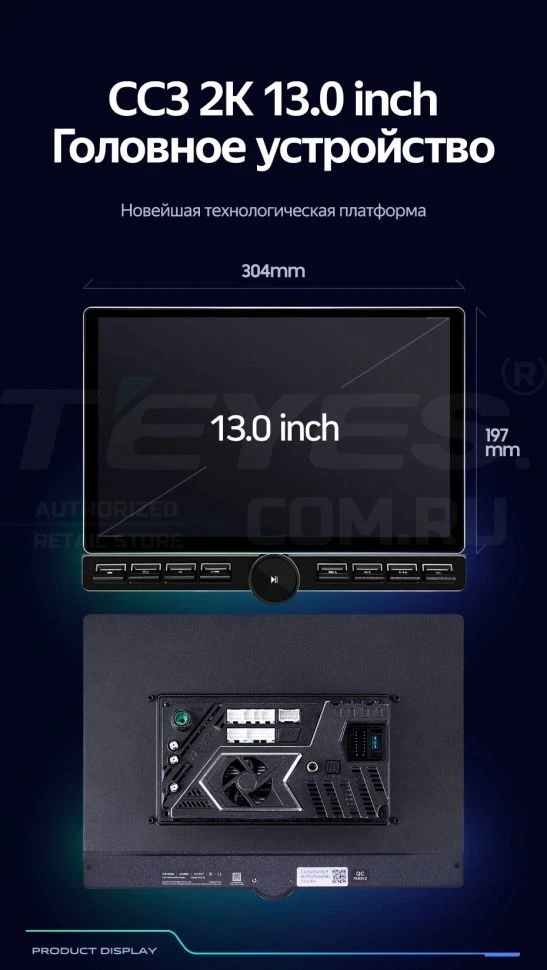 Штатная магнитола Teyes CC3 2K 6/128 Hyundai Sonata NF (2004-2008) (13" с кнопками)